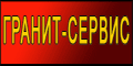 granit servis