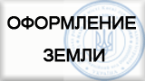 oformlenie