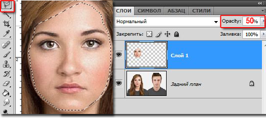 Выделение, копирование, вставка, непрозрачность начало замены