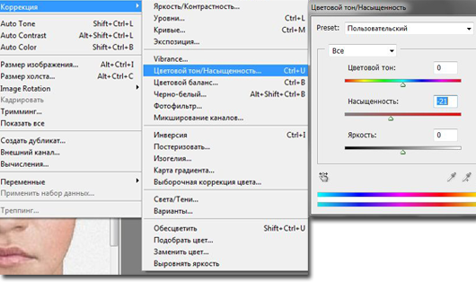 пункт меню ИЗОБРАЖЕНИЕ. Яркость, насыщенность. коррекция изображения