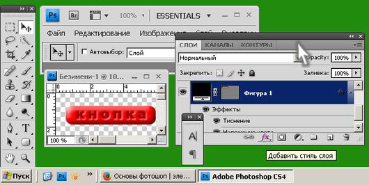 Окна фотошоп Элементы photoshop окна, панели