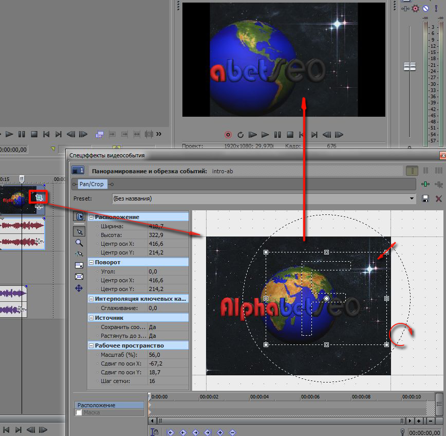 панорамирование и обрезка кадра sony-panoram