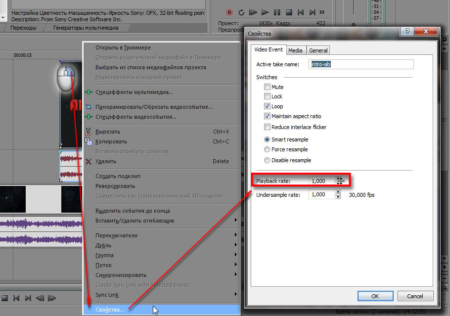 изменение скорости числом sony-speed2.1