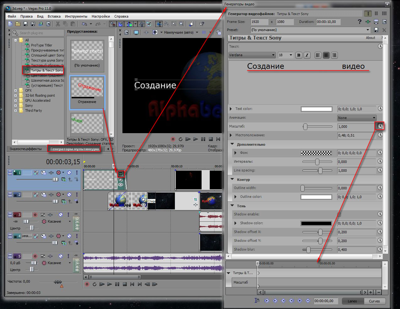 Текст sony-text